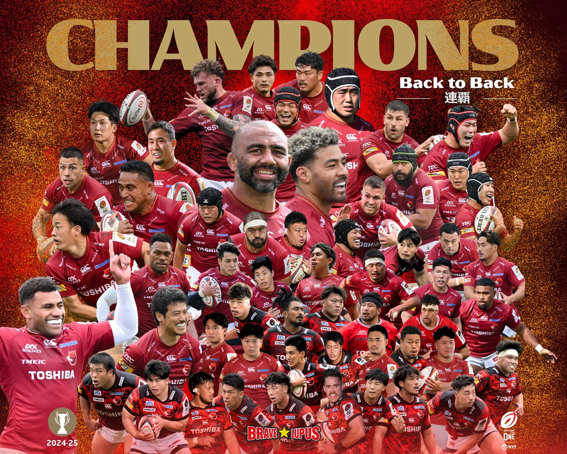 東芝ブレイブルーパス東