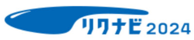 リクナビ