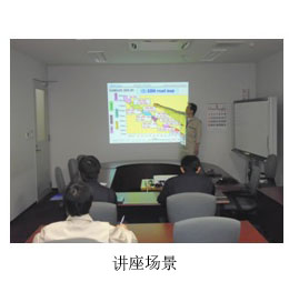讲座场景