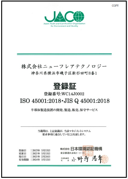 ISO登録証